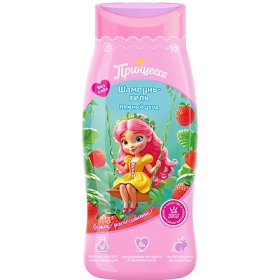 ПРИНЦЕССА Шампунь - Гель НЕЖНЫЙ УХОД 250 мл