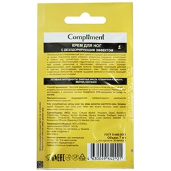 Крем для ног Compliment с дезодорирующим эффектом 7 ml
