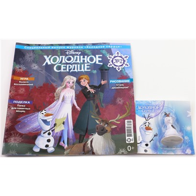ж-л Холодное сердце спец 02/24 + игрушка