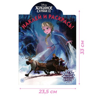 W0358 Комплект Раскраски Холодное сердце N1 - 3 шт