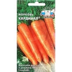 Семена Морковь Кардинал, арт.: 1889