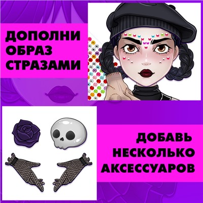 Магнитная игра «Твоя модная кукла. Агата», 36 элементов