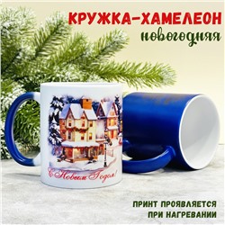 Кружка новогодняя Хамелеон