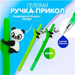 Ручка - прикол Calligrata «Панда», гелевая, МИКС