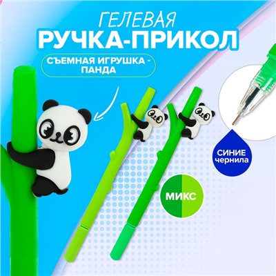 Ручка - прикол Calligrata «Панда», гелевая, МИКС