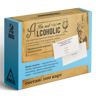 Настольная игра-викторина для взрослых «I'm not alcoholic. Том 2», 100 карт, 18+