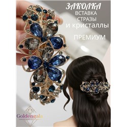 Заколка автомат для волос с кристаллами «Блеск элегантности» ЭЛЗ10/01