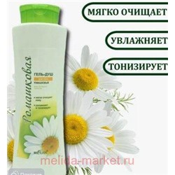 Белита Ромашковая Гель-душ для тела 500 мл