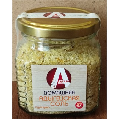 Соль адыгейская Домашняя, куркума 200 грамм