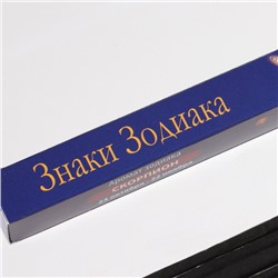 Благовония «Зодиак СКОРПИОН», аромат пачули, 8 палочек