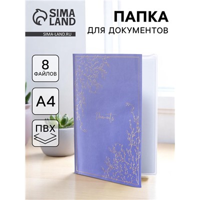 Папка для документов Docs, 8 файлов А4