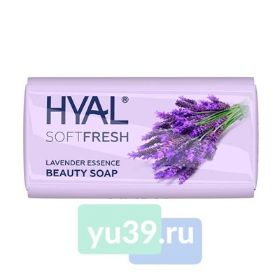 Мыло туалетное твердое HYAL LAVANDER ESSENS 140гр