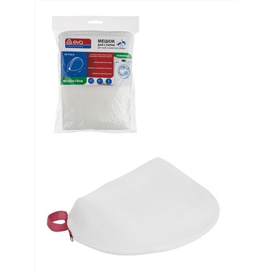 Мешок для стирки обуви "Air-Mesh", белый, 40х30х10см