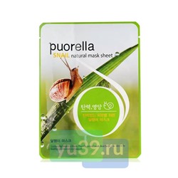 Маска для лица Puorella Snail Natural Mask Sheet питательная, 21 гр.