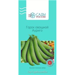 Горох Ауриго , арт.: 3325