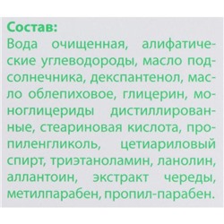 Пена-спрей «Пантенол» детский для лица и тела BC, 130 мл