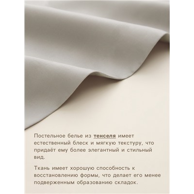 Пододеяльник SL Home Tencel 180*220 см , цв. светло-серый