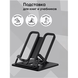 Подставка для книг и учебников, Calligrata, пластик, МИКС