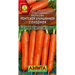 Семена Морковь Нантская улучшенная сахарная, арт.: 6452