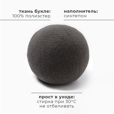 Подушка декоративная Этель "Шар" d=30. цв.темно-серый