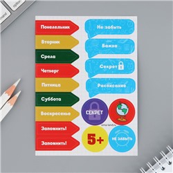 Подарочный набор, блокнот А6, 16 л, диплом и наклейки «Набор для выпускника Сила в знаниях»