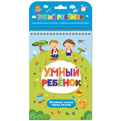 Основные знания перед школой