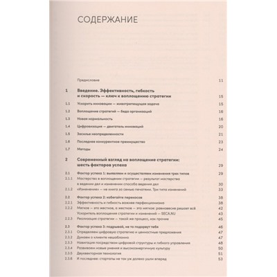 Реальная стратегия. Как планировать только то, что можно воплотить