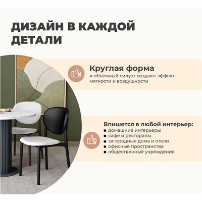 Стул SHT-S180
                        белый / капучино