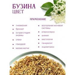 Бузина (цвет)