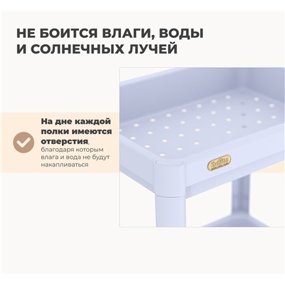 Стеллаж SHT-SS25-4
                        пастельно-лиловый