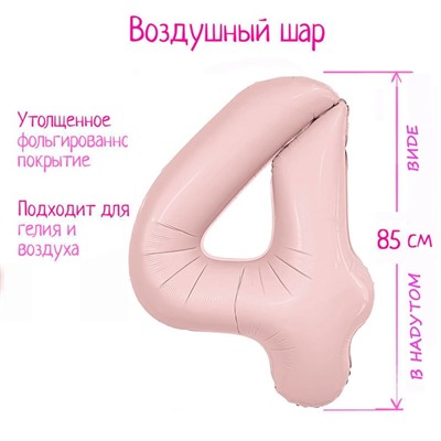 Воздушный шар фольгированный 40" «Цифра 4»