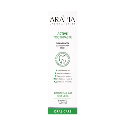 Aravia Laboratories Зубная паста для здоровья десен / Active Toothpaste, 100 г