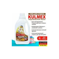Гель д/стирки "KULMEX/Марсельское мыло" (Washing gel/Savon de Marseille) 3л