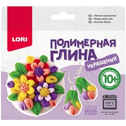 Набор для изготовления украшений из полимерной глины Lori "Летнее настроение"