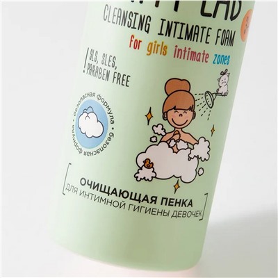 Happy Lab Kids Пенка очищающая для интимной гигиены девочек, 150 мл