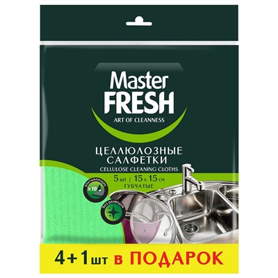 Салфетки целлюлозные Master FRESH 5шт