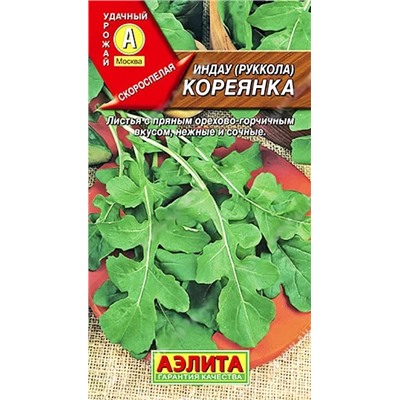 Семена Рукола Индау Кореянка, арт.: 1085