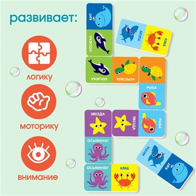 Домино для игры в ванне «Подводный мир», 8 мягких деталей