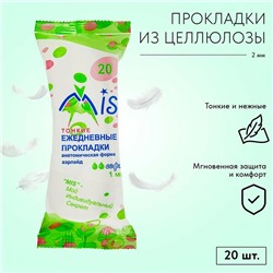 Mis ежедневные прокладки анатомическая форма аэрлайд 20 шт. 💧💧