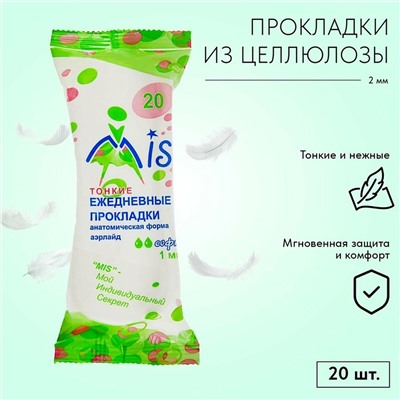 Mis ежедневные прокладки анатомическая форма аэрлайд 20 шт. 💧💧