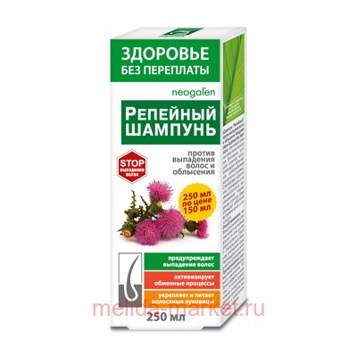 ЗП Шампунь Репейный против выпадения волос и облысения 250мл