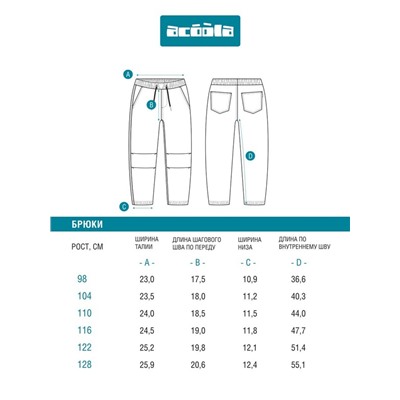 Брюки джинсовые (утепленные) детские для мальчиков Abrams