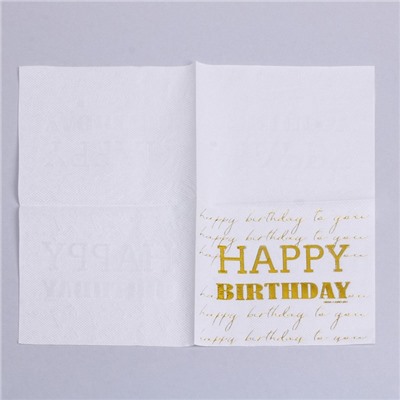 Салфетки Happy birthday, 20 шт, золотое тиснение, 25 х 25см