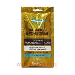 Ф-254с Paradise Автозагар «Бронзовый»25 мл