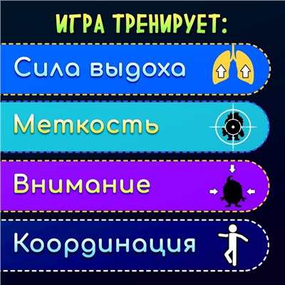 Настольная игра «Монстромания», развитие дыхания, 1 игрок, 4+