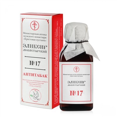 Эликсир монастырский №17 "Антитабак" 100 мл.Солох Аул