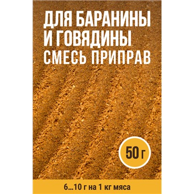 Баранина и Говядина гриль