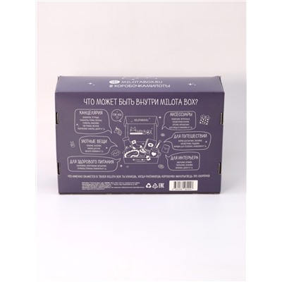 MilotaBox "Cosmos Box"