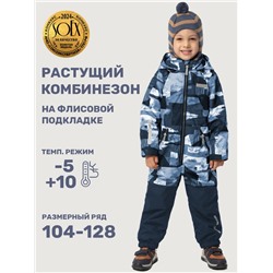 Комбинезон утеплённый для мальчика NIKASTYLE 8м1125 Джинс неви Nikastyle