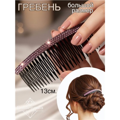 Гребень для волос со стразами большой 6шт. Арт: ГР1/006А